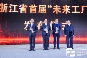 嘉兴唯一！浙江发布首批“未来工厂”名单，巨石玻璃纤维未来工厂上榜