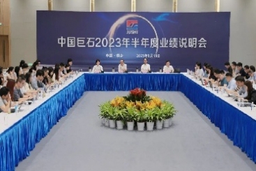 中国巨石召开2023年半年度业绩说明会